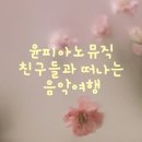 윤뮤직 이미지