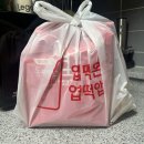 불닭발땡초동대문엽기떡볶이평택대점 | 엽기떡볶이 밀키트 착한맛 오리지널 재료 추가 먹방 후기 !