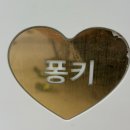퐁키살롱 네이버블로그
