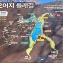 대송면 운제산등산로 이미지