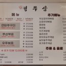 정쭈삼 이미지