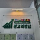 우리종합광고사 이미지