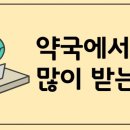 원정약국 이미지