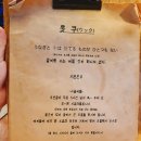 웃쿠 | 곤지암맛집 "웃쿠" 장어,한우 화로구이 전문점