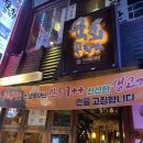 불맛공작소 | 영등포역 이자카야 육회공작소 타임스퀘어 근처 야끼니꾸 (주차정보)