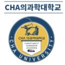 차의과학대학교 임상약학대학원 | [대학원/면접후기] 2024년도 전기 차의과학대학교 임상약학대학원 면접후기