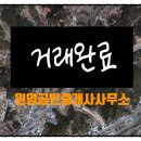 원영공인중개사사무소 이미지