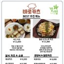 별카츠 이미지
