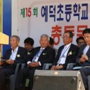 예덕초등학교 이미지
