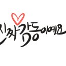 시립평택항어린이집 이미지