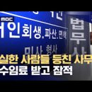 법무사오은철사무소