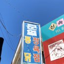 준열치킨