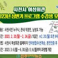 미용기능사(초급) 이미지