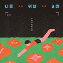 마성작은도서관 이미지