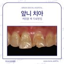 미니쉬치과병원 이미지