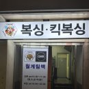 한솥 광주첨단월계점 | 첨단 킥복싱 다이어트 추천｜첨단 키즈 킥복싱까지 가능한 월계팀맥 후기