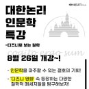 대한논리속독학원 이미지