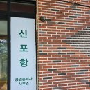 정든공인중개사사무소 이미지