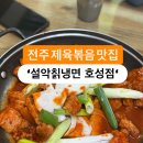 설악칡냉면 이미지