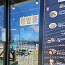 [한림맛집] 라신비라멘 - 바다를 보면서 맛있는 돈가스와 라멘 먹기