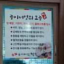 아산 탕정 황제 능이버섯 오리백숙 맛집 후기!!
