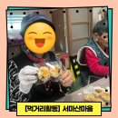 서마산마을