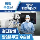 프라자안과의원 이미지