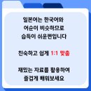 원어민 일본어 여행회화 이미지