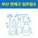 연제구-002 이미지