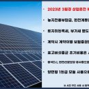 광성 태양광발전소 이미지