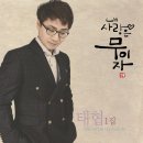 태협 이미지