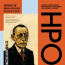 [12월 14일] 현대자동차그룹 필하모닉오케스트라 제14회 정기연주회 이미지
