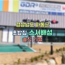 배섬