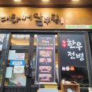 대화메밀부침 이미지