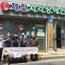 제천시 농아인복지센터 이미지