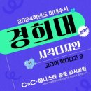 내포C&C애니스타 미술학원 이미지