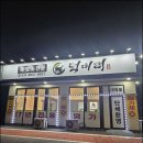 흑염소 전문 이미지