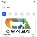 진목장 이미지