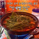 청계1로 | 종각 가성비 포차 늦게까지 하는 술집 청계빨간집 다녀온 후기