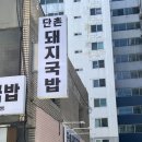 단촌식당 - 문경시 | 대구 월배 단촌돼지국밥에서 부드러운 삼겹국밥 곱빼기 완뚝하고 온 날