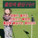 홀컵골프아카데미 이미지