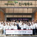 한사랑학교 이미지