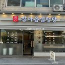 참마음약국 이미지