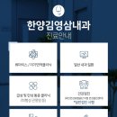 한양김영삼내과의원 이미지