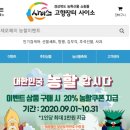 여항산금계농촌체험휴양마을 | 경북농촌체험 SNS이벤트 사이소 쿠폰쓰고 풍기인삼을 내품에~