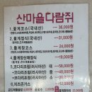 산마을다람쥐 네이버블로그