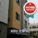 새동성로공인중개사사무소 네이버블로그