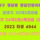 강남건영아파트 이미지