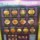 삼도옛날통닭포차