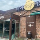 마야항아리콩짜장